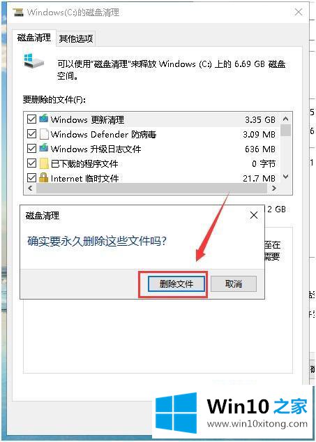 win10怎么清楚已卸载应用的具体操作对策