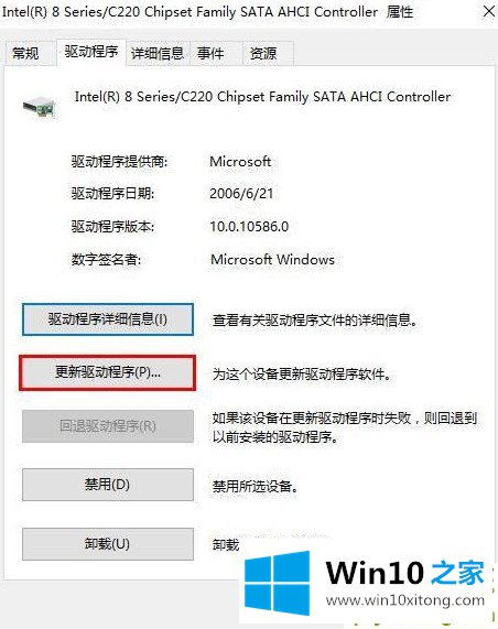 Win10专业版后蓝屏提示DPC的解决措施