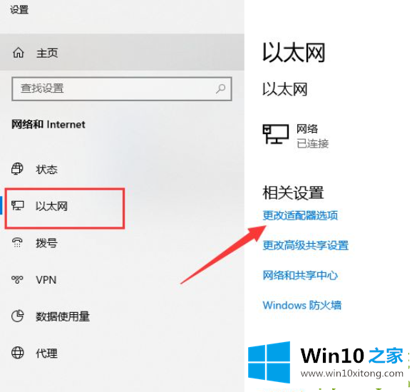 Win10电脑连不上网的具体操作伎俩