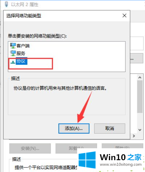 Win10电脑连不上网的具体操作伎俩