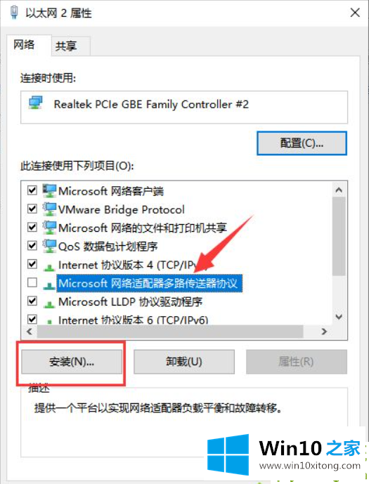 Win10电脑连不上网的具体操作伎俩