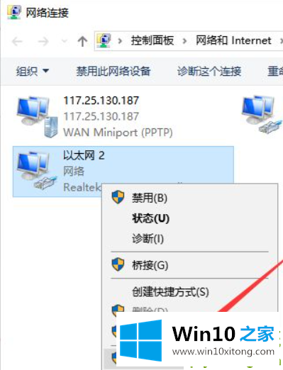 Win10电脑连不上网的具体操作伎俩