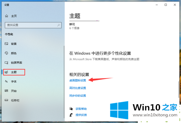 Win10纯净版删除文件时没有确认的解决方法