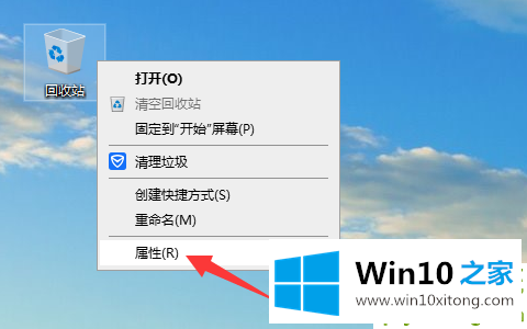 Win10纯净版删除文件时没有确认的解决方法