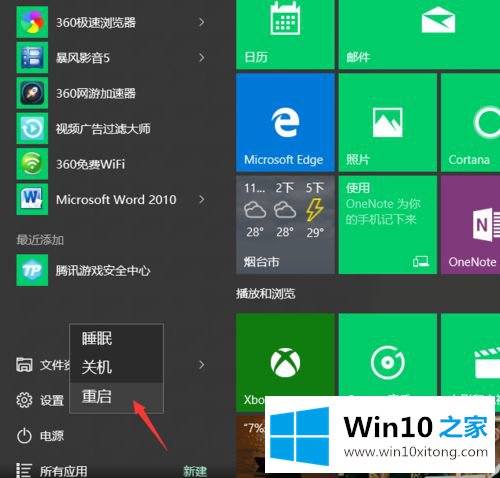 win10开机屏幕狂闪不停什么情况的详尽处理办法