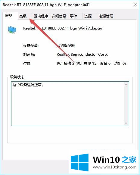 win100笔记本无线频繁掉线的具体解决技巧