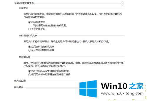 Win10纯净版找不到网络中的途径