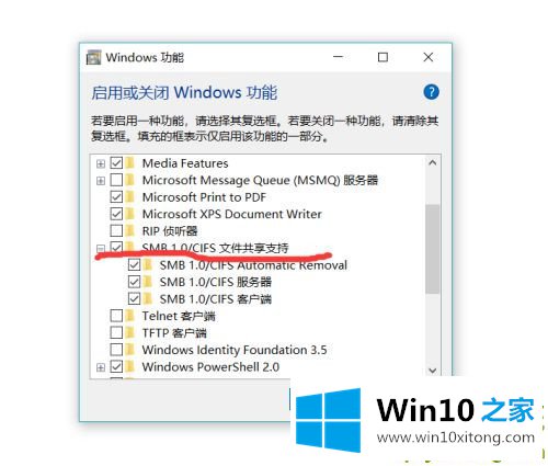 Win10纯净版找不到网络中的途径