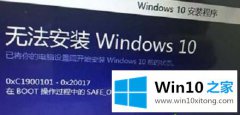 关于帮您win100xc1900101错误的处理伎俩