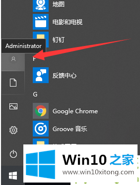 win10安装软件没反应的具体操作伎俩