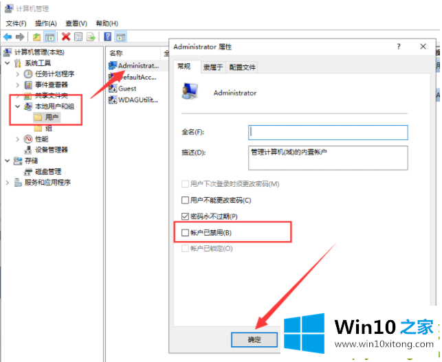 win10安装软件没反应的具体操作伎俩