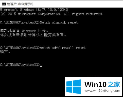 win10谷歌浏览器不能上网的详细处理办法