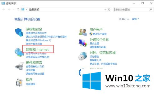 win10谷歌浏览器不能上网的详细处理办法