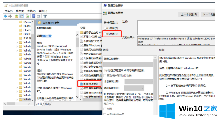 win10老是安装失败的完全操作法子