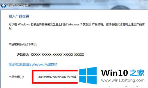 win10专业版激活码2020最新版的详细解决法子