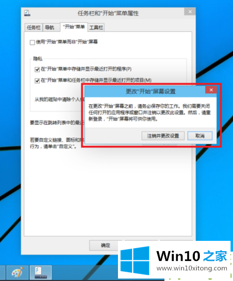 win10怎么切换开始菜单样式的处理门径