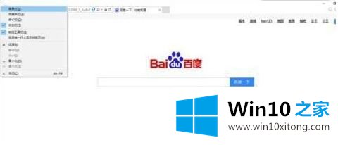 win10浏览器如何保存网页的处理伎俩