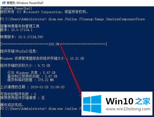 win10系统winsxs文件夹该如何删除的完全解决步骤