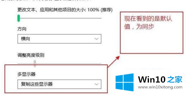 win10合上屏幕外接显示器不变怎么设置的解决环节