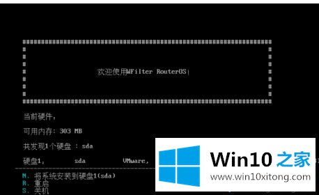 win10下软路由怎么安装的详尽解决技巧