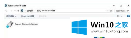 windows10更新后蓝牙故障的解决措施