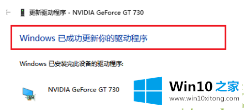 win10显卡驱动安装失败的详细解决举措