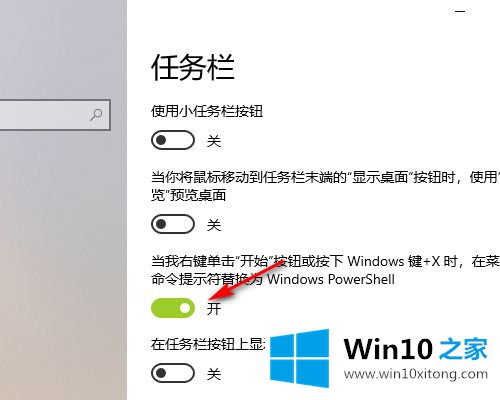 win10桌面和底部导航栏不见了的处理步骤