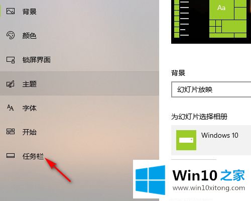 win10桌面和底部导航栏不见了的处理步骤