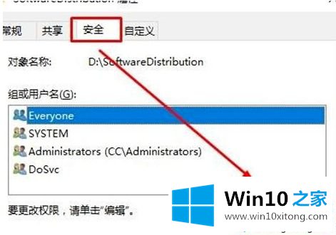 win10文件夹只读属性改不了的操作本领