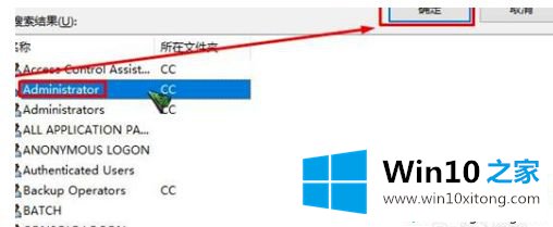 win10文件夹只读属性改不了的操作本领