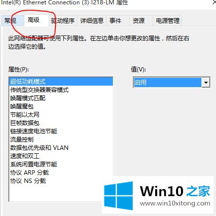 win10的修复对策