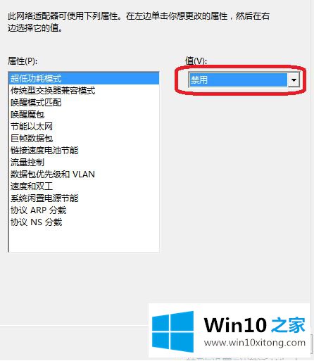 win10的修复对策