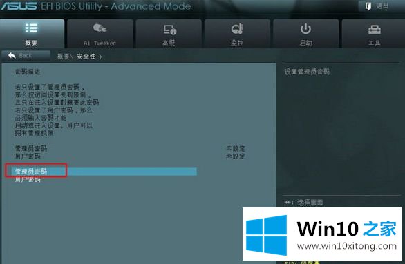 win10的处理法子