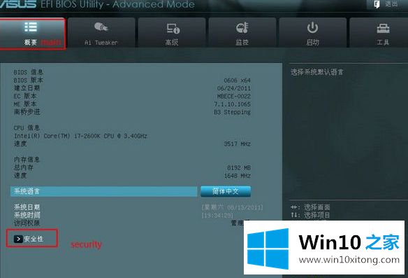 win10的处理法子