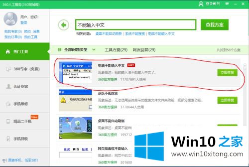 win10文件夹重命名输入不了汉字的详尽操作教程