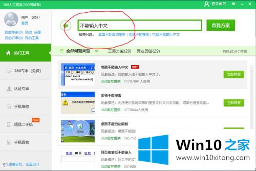 win10文件夹重命名输入不了汉字的详尽操作教程