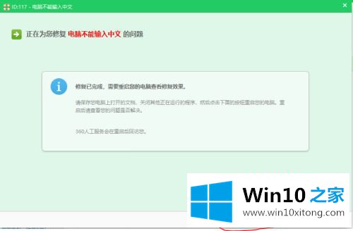 win10文件夹重命名输入不了汉字的详尽操作教程