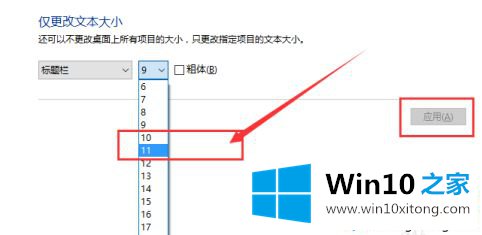 win10系统如何放大桌面图标上的完全操作方式