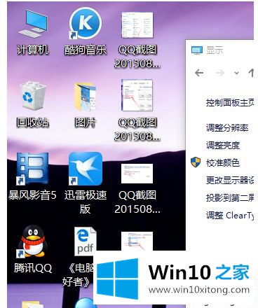 win10系统如何放大桌面图标上的完全操作方式