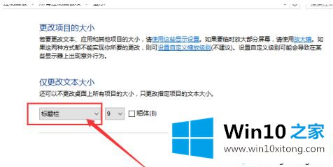 win10系统如何放大桌面图标上的完全操作方式