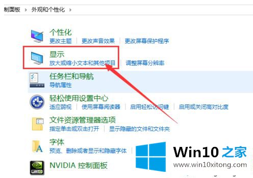 win10系统如何放大桌面图标上的完全操作方式