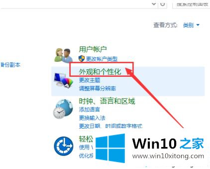 win10系统如何放大桌面图标上的完全操作方式