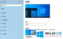 大神处理Win10个性化设置闪退的详尽操作技巧