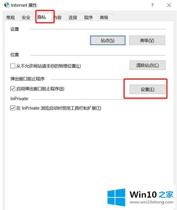 win10系统老是弹出可选功能怎样关闭的操作方法