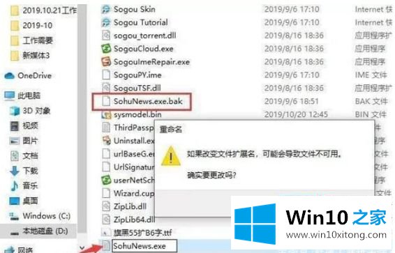 win10系统老是弹出可选功能怎样关闭的操作方法