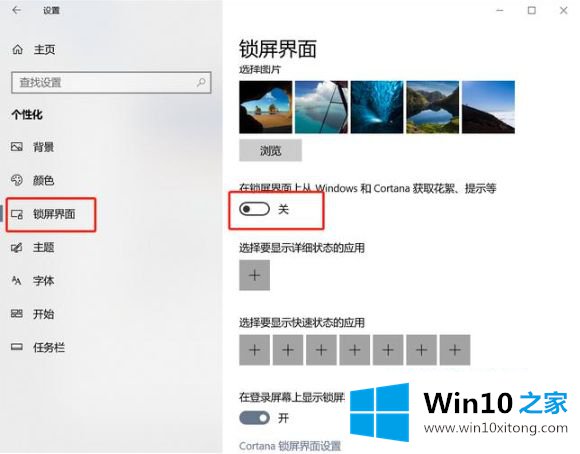 win10系统老是弹出可选功能怎样关闭的操作方法