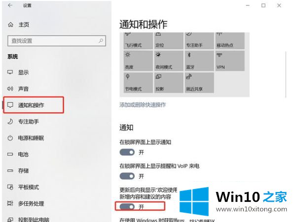 win10系统老是弹出可选功能怎样关闭的操作方法