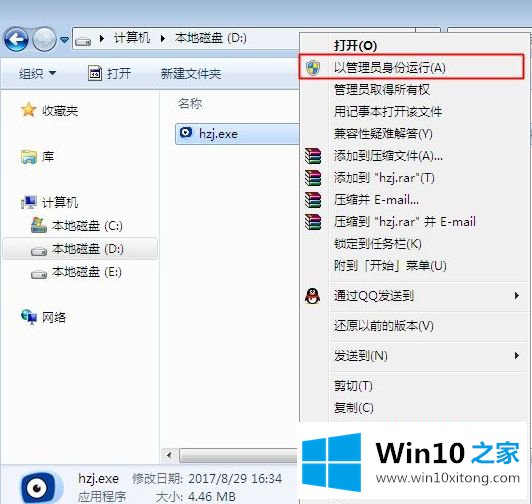 windows10在线重装系统图文详解的操作方法