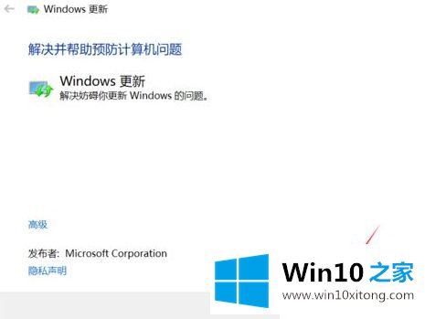 win10升级11102升级失败的详细解决技巧