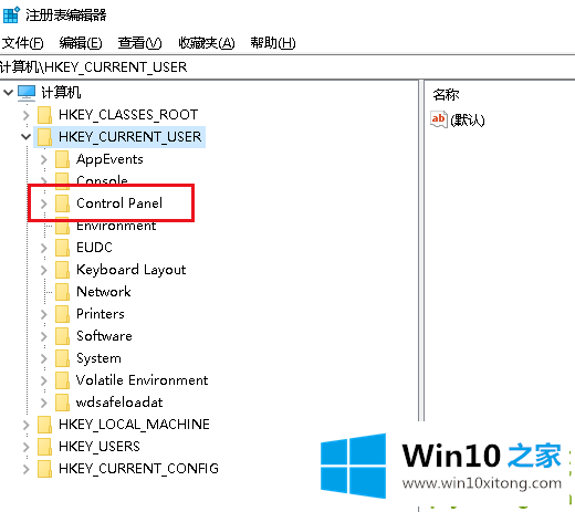 Win10任务栏图标一闪一闪的详尽操作手法